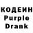 Кодеин напиток Lean (лин) Tomasz Przybyl
